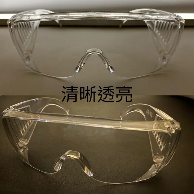 【克林CLEAN】全包式護目鏡 超值2入組(不起霧 防護眼鏡 防塵防風砂 抗UV400 保護眼睛 油漆 粉塵 飛濺水泥)
