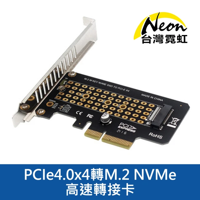 台灣霓虹 PCIe4.0x4轉M.2 NVMe高速轉接卡