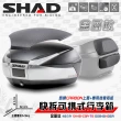 【SHAD】機車用 可攜式-快拆行旅箱套組(SH48主體-金屬鈦61x46x31cm+專用靠背組+類CARBON上蓋面板)