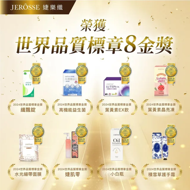 【JEROSSE 婕樂纖】纖酵宿X5/60錠/盒(28種獨家專利+天然植萃精華)