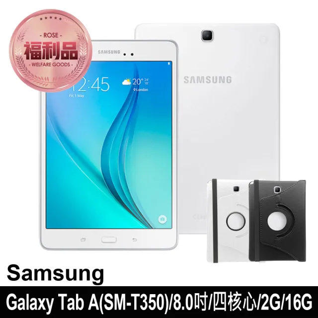 【SAMSUNG 三星】B級福利品 Samsung Galaxy Tab A SM-T350 附專用皮套(2G/16G)