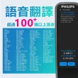 【Philips 飛利浦】VTR7300 智能翻譯筆(自動辨識中英文/離線/整句翻譯/日韓直式掃描/全新升級)
