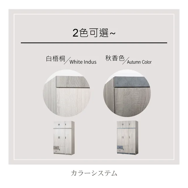 【日安家居】朵拉4X6尺抽屜衣櫃+被櫃/兩色(衣櫥/衣架/櫃子)