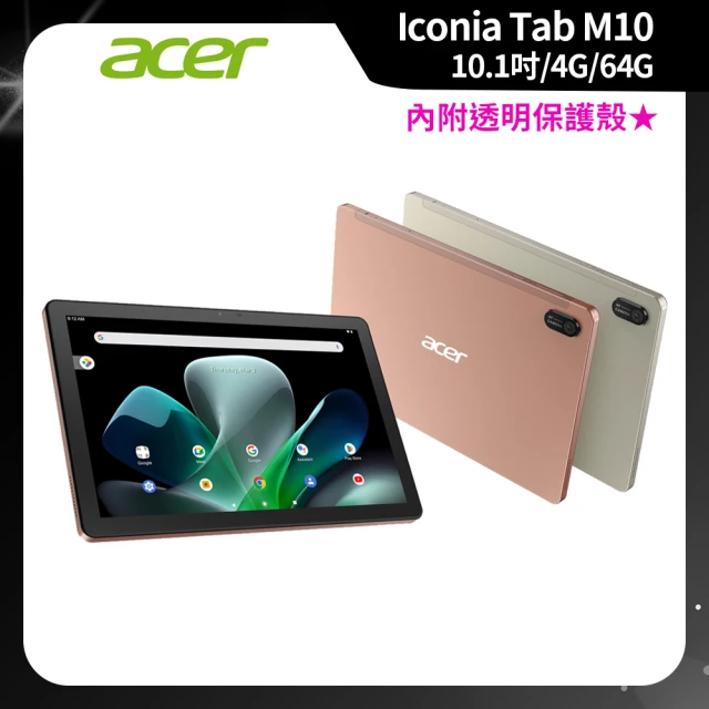 ACER 宏碁Acer 宏碁 Acer Iconia Tab M10 10.1吋 4G/64G WiFi 平板電腦(內附原廠透明保護殼)