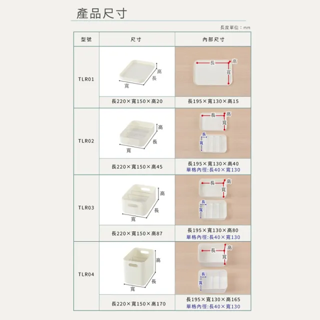 【生活King】保養品收納盒4件組(附隔板)