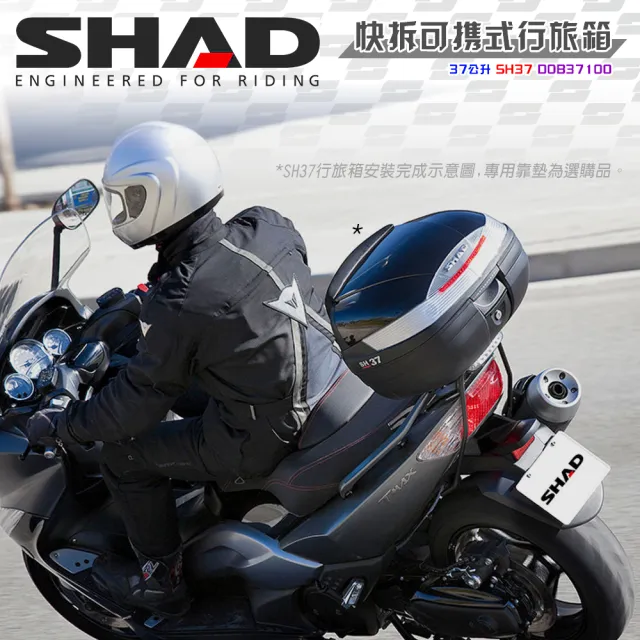 【SHAD】機車用 可攜式-快拆後座行旅箱(原廠公司貨 SH37-49x31x40cm)