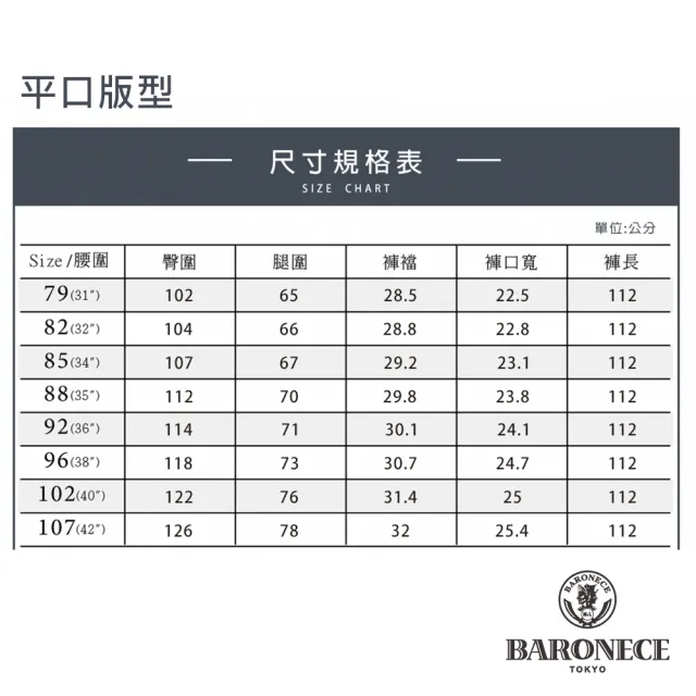 【BARONECE 百諾禮士】男款 經典商務舒適涼爽西裝褲(多款任選)