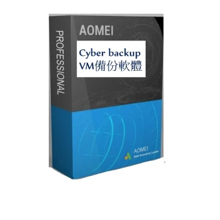 【AOMEI】Cyber Backup-VM備份軟體(VM備份軟體賣的最好 台灣獨家冠鋐電腦)