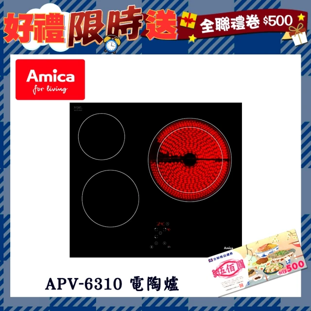 【Amica】三口電陶爐(APV-6310 - 不含安裝)