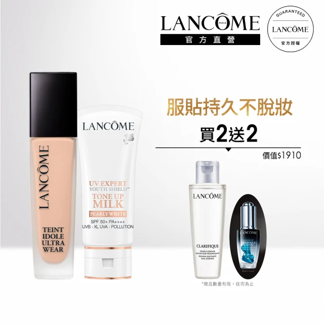 蘭蔻 官方直營 零粉感超持久水潤組(LANCOME/零粉感/