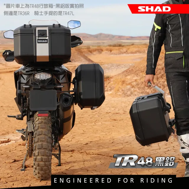 【SHAD】機車用 可攜快拆行旅-強化鋁箱-霧黑版(原廠公司貨 TR48-B 黑鋁版-不含底座)