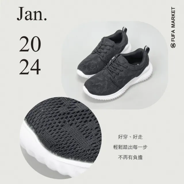 【FUFA Shoes 富發牌】網紋超透氣休閒鞋-黑/全黑 1AL019/2AL019(休閒鞋/運動鞋/健走鞋/慢跑鞋)