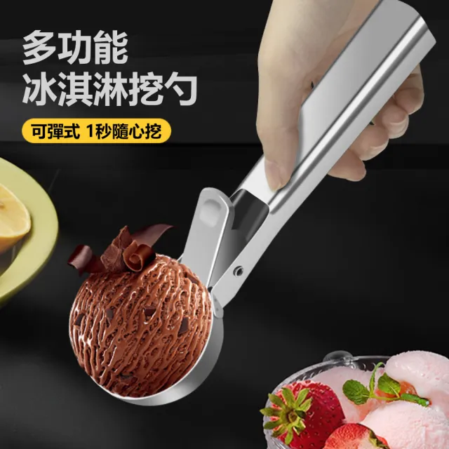 【茉家】安心材質不鏽鋼不沾黏冰淇淋勺(大號1入)