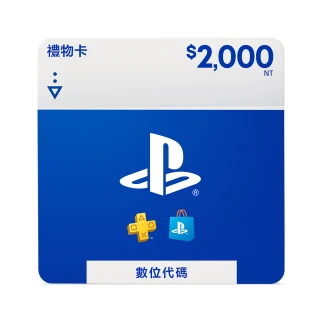 【SONY 索尼】PSN 點數卡 2000(序號)