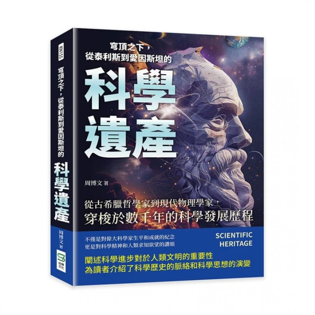 不要絕望！偉人也有人生低谷：40則成功者的悲情祕密 推薦