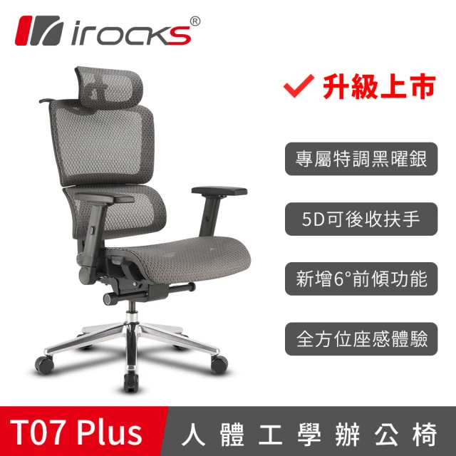 i-Rocksi-Rocks T07 Plus人體工學椅 電腦椅 辦公椅 椅子
