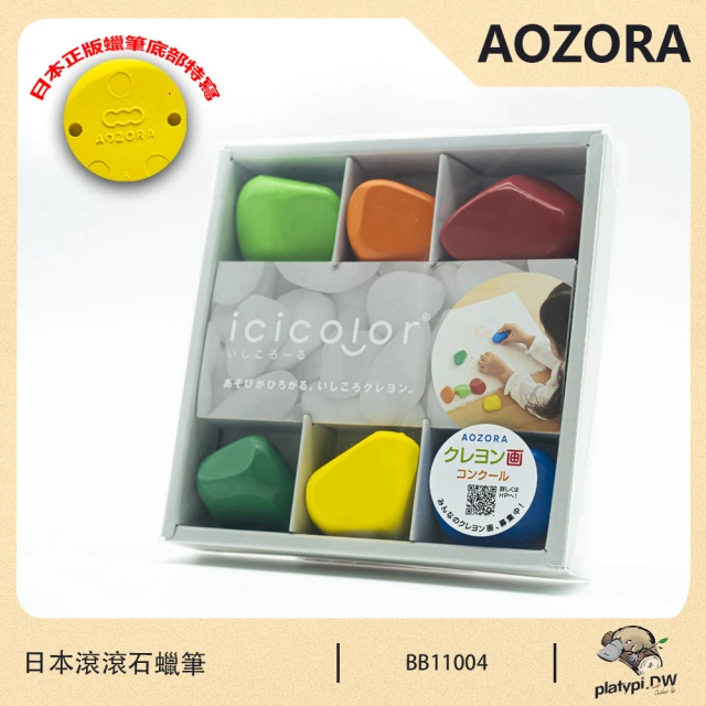 AOZORA 6色滾滾石蠟筆 滾滾石頭筆 滾石蠟筆(蠟筆 無毒蠟筆 日本蠟筆)