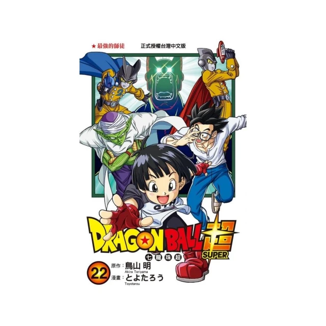 DRAGON BALL超 七龍珠超 22