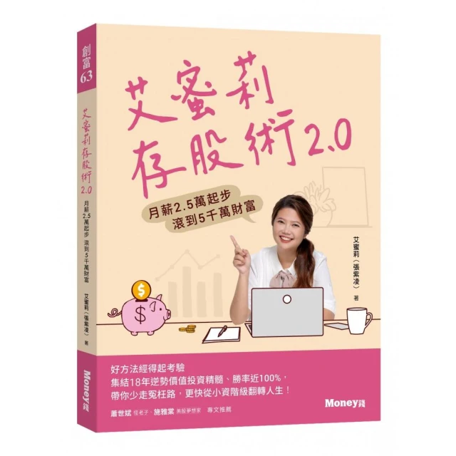 買入時機／賣出時機／獲利時機：輕鬆判讀經濟指標、自信選股的散