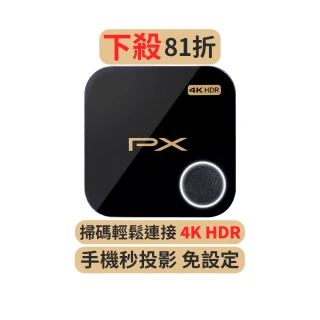 【PX 大通】★WFD-5000A 4K HDR影音分享器(手機連線無線投影無線分享手機無線連電視)