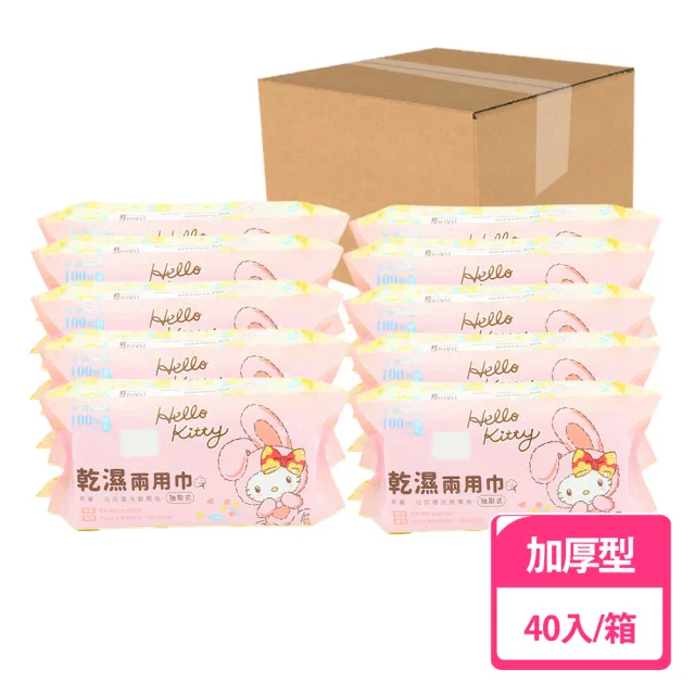 【收納王妃】Sanrio 三麗鷗 兔年 一次性 乾濕兩用巾 乾濕兩用洗臉巾 洗臉巾 100抽(40入/箱)