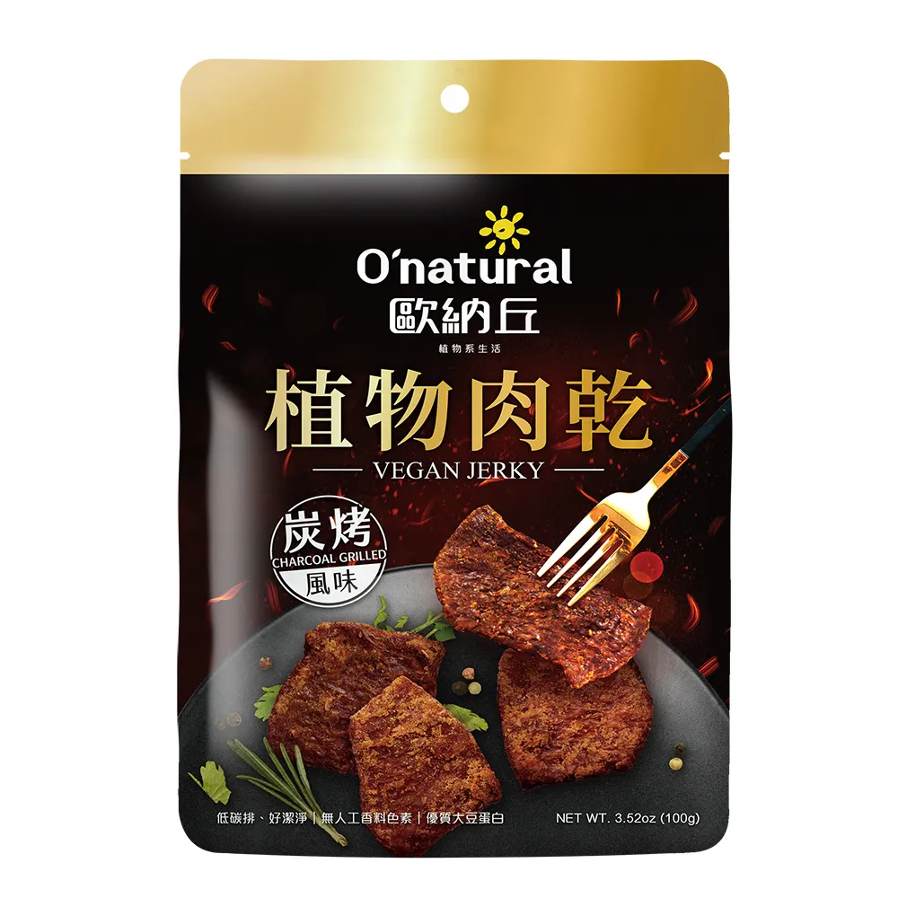 【Onatural 歐納丘】植物肉乾-炭烤風味(100g/包)