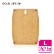 【GOLD LIFE】高密度不吸水木纖維砧板-L(木纖維 / 松木)