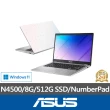 【ASUS】Office2021組★14吋N4500輕薄筆電(E410KA/N4500/8G/512G SSD/W11)