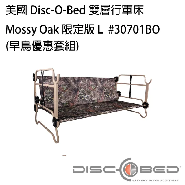 美國Disc-O-Bed 雙層行軍床 L 迷彩 特價商品不提供退換貨以及保固服務(DOB-30701BO)