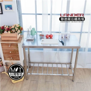 【聯德爾】MIT304不鏽鋼不鏽鋼工作桌/置物台/流理台(100公分)