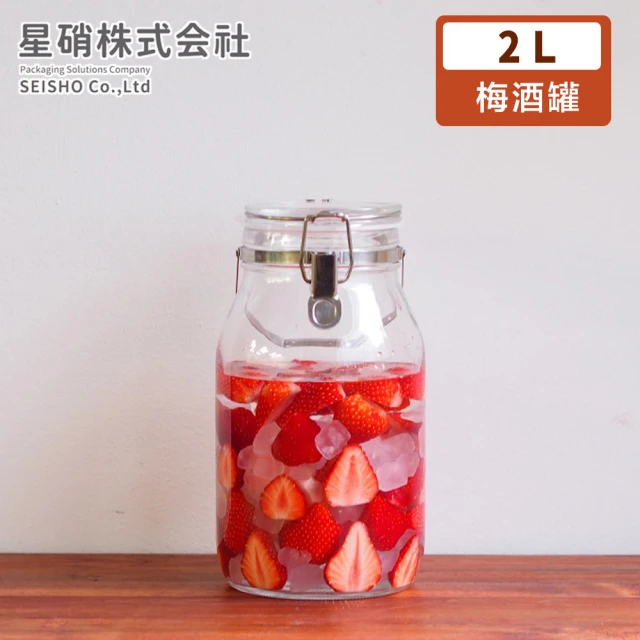 【日本星硝】日本製醃漬/梅酒密封玻璃保存罐2L(密封 醃漬 日本製)