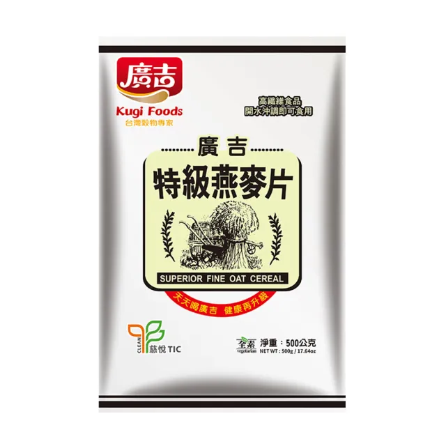 【廣吉】特級燕麥片(500g)