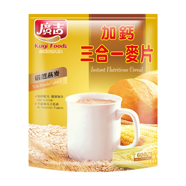 【廣吉】加鈣三合一麥片(30gx20包/袋)