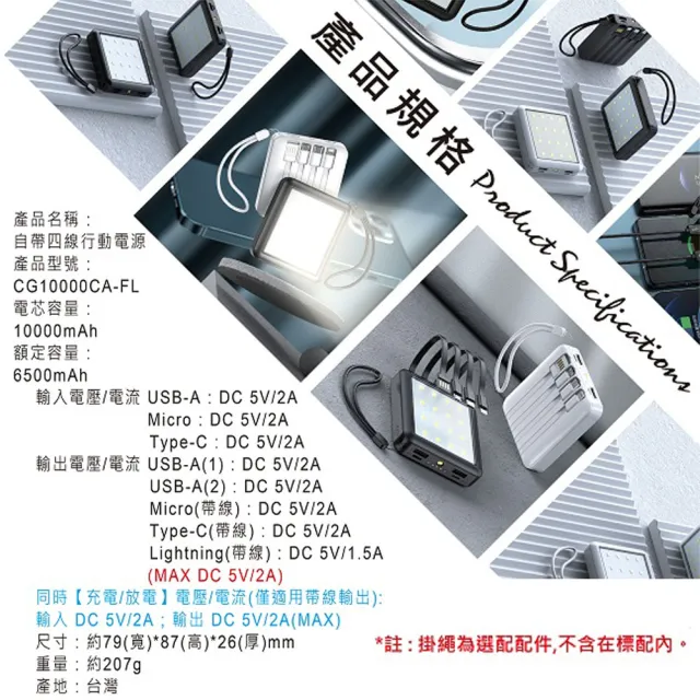 MINIQ 露營燈LED照明/自帶四線/10000mAh行動電源(台灣製造)