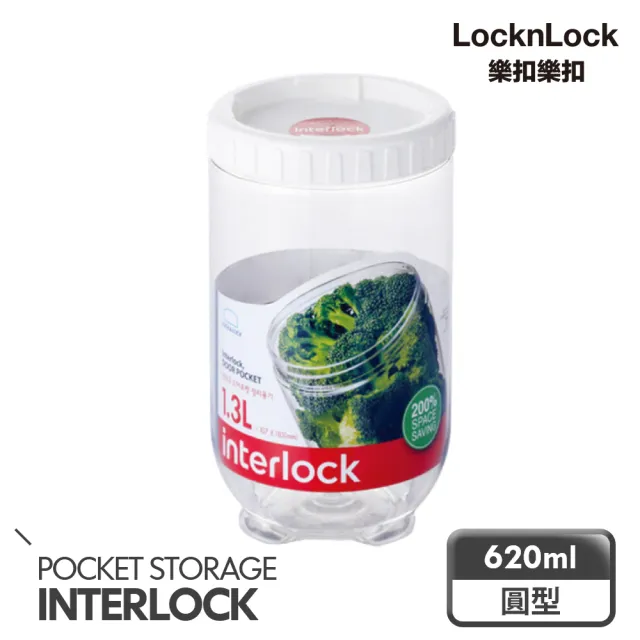 【LocknLock樂扣樂扣】INTERLOCK魔法堆疊轉轉罐/1.3L(白)