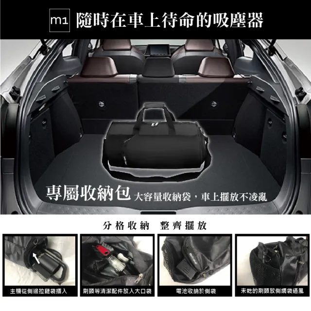 【Bmxmao】MAO Clean M1 吸塵+吹氣 超強吸力 車用無線吸塵器-6組吸頭/附收納包