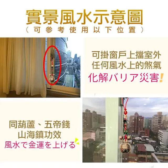 【A1 寶石】2入組-六字箴言米奇銅鈴五帝錢款-居家風水開運必備(同葫蘆/山海鎮/五帝錢功效)