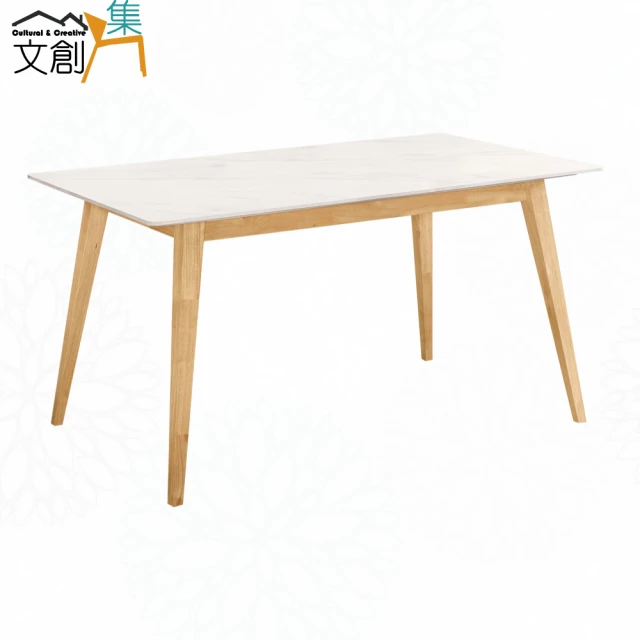 【文創集】瑪西卡4.7尺高硬度岩板實木餐桌