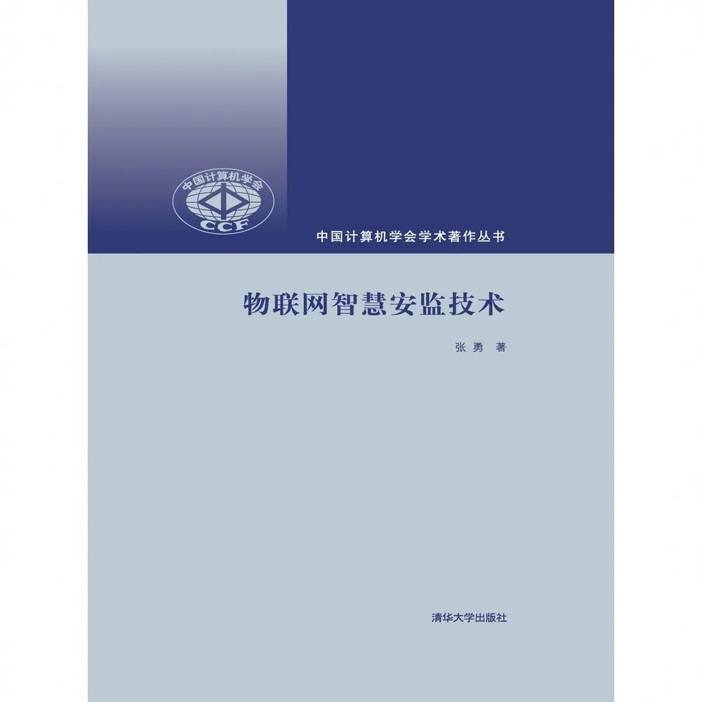 【momoBOOK】物聯網智慧安監技術（簡體書）(電子書)