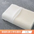 【HOYACASA】100%泰國天然乳膠枕2入(人體工學型)