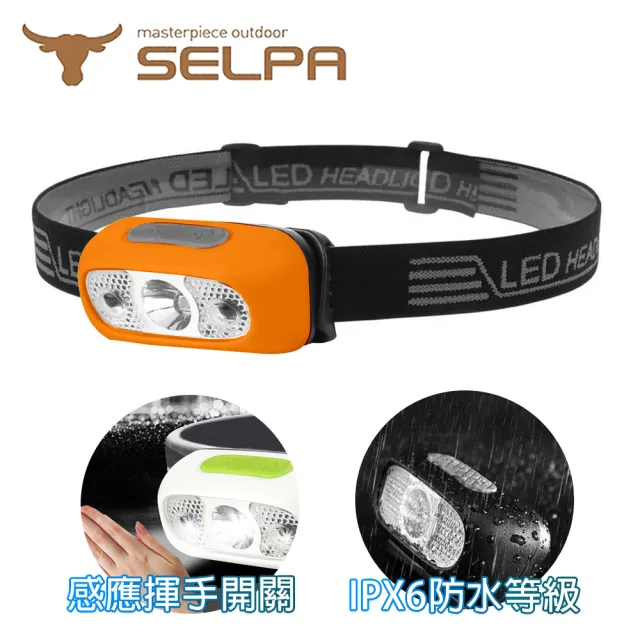 【SELPA】夜行者專業級LED防水強光感應式頭燈/頭燈/LED/登山/露營(三色任選)