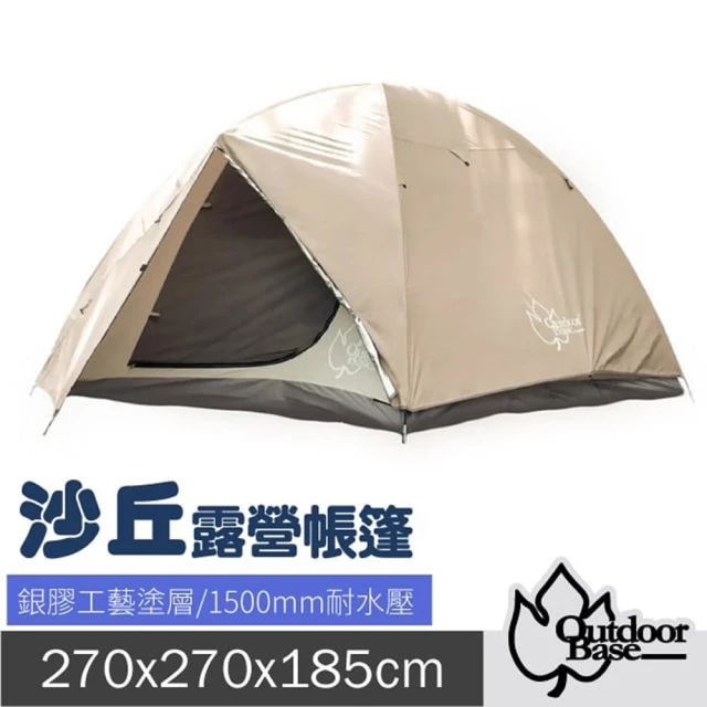 Outdoorbase 天光早安迷彩保暖英威達Thermol