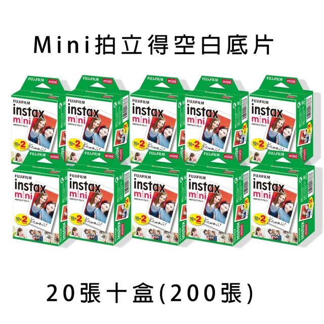 【FUJIFILM 富士】MINI拍立得底片 空白底片 一盒20張 *10盒(共200張)