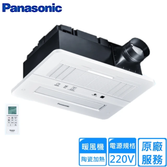 【Panasonic 國際牌】FV-40BEN4W 陶瓷加熱浴室暖風乾燥機(無線遙控220V)