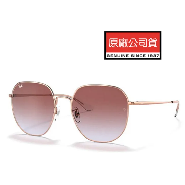 【RayBan 雷朋】時尚輕量大鏡面太陽眼鏡 RB3680D 9202/I8 玫瑰金框漸層鏡片 公司貨