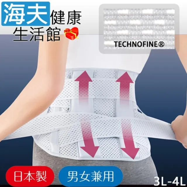 【海夫健康生活館】KP Alphax 醫生系列 PREMIUM 4重固定透氣護腰 升級版 加寬版(3L-4L)