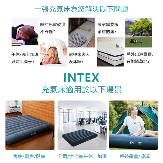 【INTEX】超值組合·單人加大充氣床+打氣機 新款雙面充氣床墊(露營睡墊 充氣床墊 露營床 平行輸入)