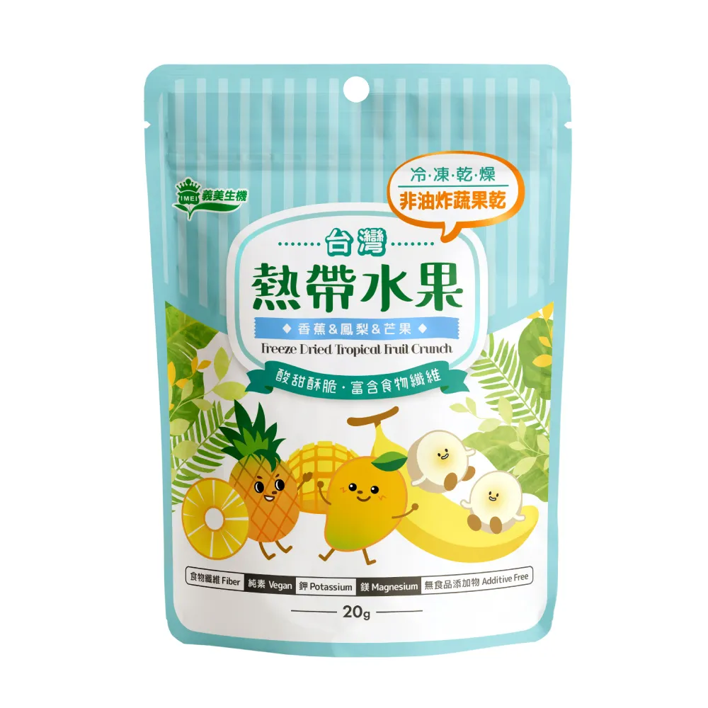 【義美生機】台灣熱帶水果 20g(香蕉、鳳梨、芒果)