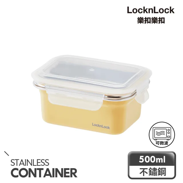 【LocknLock 樂扣樂扣】官方直營 買一送一-輕漾粉彩可微波不鏽鋼保鮮盒500ml(2色任選)