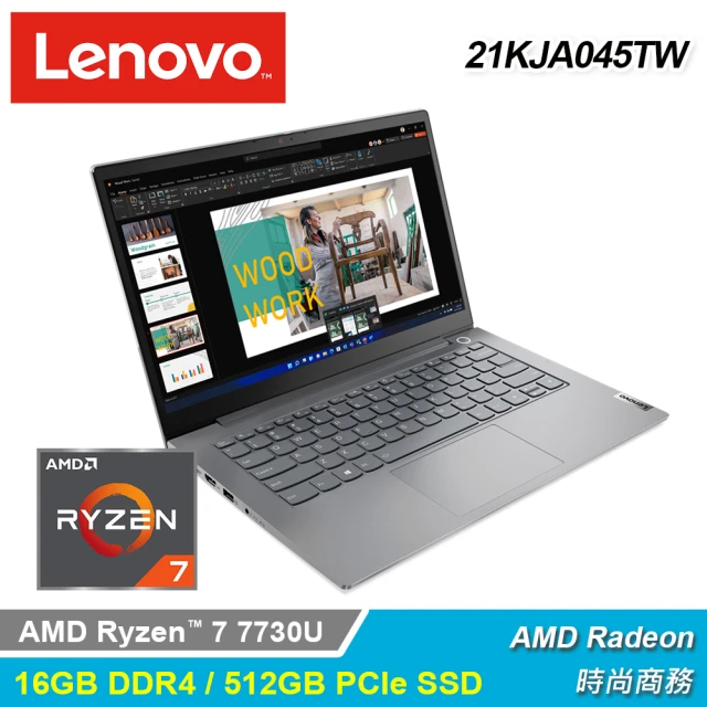 【Lenovo】ThinkBook 14吋 R7 AMD 商務筆電